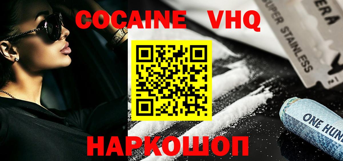 Cocaine  COCAIN Колумбийский  Вход с VPN  Дзержинский 